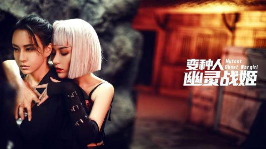مشاهدة فيلم Mutant Ghost Wargirl 2022 مترجم
