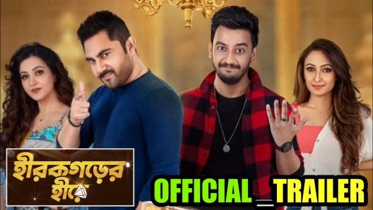 مشاهدة فيلم Hirokgorer Hire 2022 مترجم