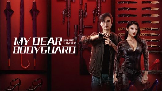 مشاهدة فيلم My Dear Bodyguard 2022 مترجم