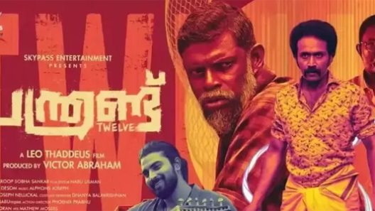 مشاهدة فيلم Panthrand 2022 مترجم