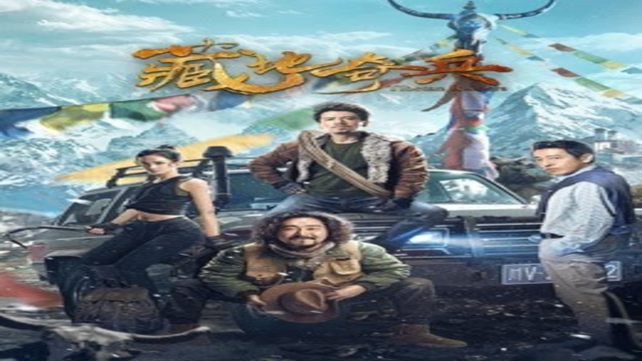 مشاهدة فيلم Tibetan Raiders 2022 مترجم | فشار فيديو