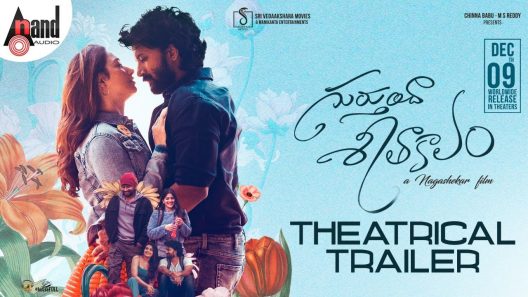 مشاهدة فيلم Gurthunda Seethakalam 2022 مترجم