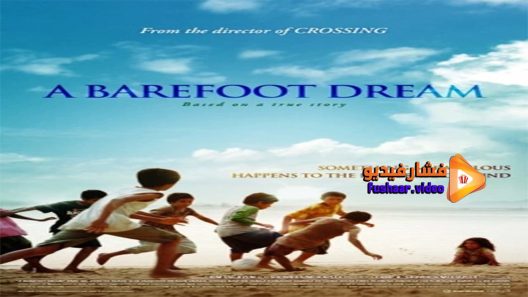 مشاهدة فيلم A Barefoot Dream 2010 مترجم
