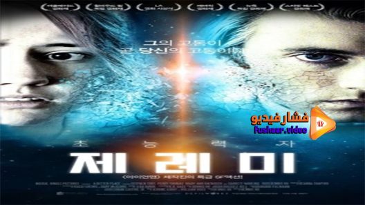 مشاهدة فيلم A Better Place 2016 مترجم