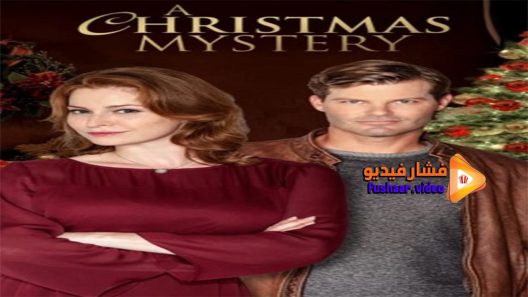 مشاهدة فيلم A Christmas Mystery 2014 مترجم