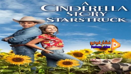 مشاهدة فيلم A Cinderella Story Starstruck 2021 مترجم