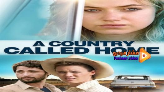 مشاهدة فيلم A Country Called Home 2015 مترجم