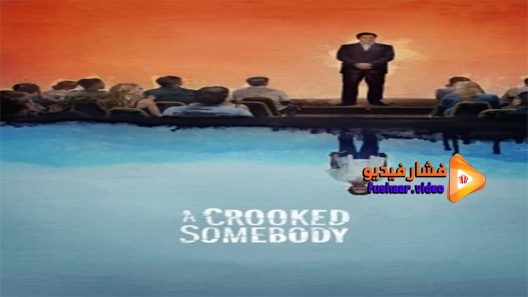 مشاهدة فيلم A Crooked Somebody 2018 مترجم