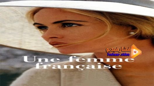 مشاهدة فيلم A French Woman 1995 مترجم