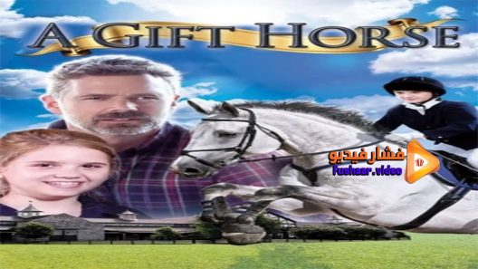 مشاهدة فيلم A Gift Horse 2015 مترجم