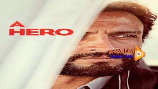 مشاهدة فيلم A Hero 2021 مترجم