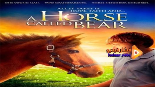 مشاهدة فيلم A Horse Called Bear 2015 مترجم