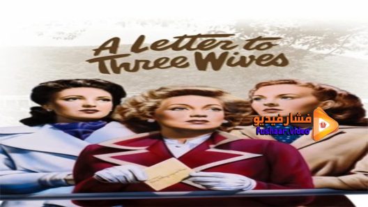 مشاهدة فيلم A Letter to Three Wives 1949 مترجم