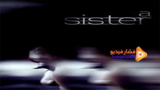 مشاهدة فيلم A Sister 2018 مترجم