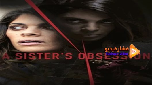مشاهدة فيلم A Sister’s Obsession 2018 مترجم