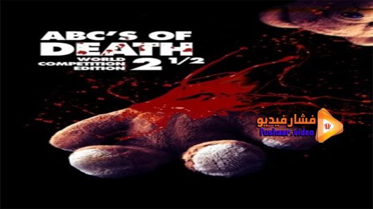 مشاهدة فيلم ABCs of Death 2 5 2016 مترجم