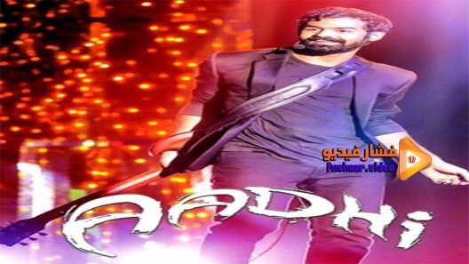 مشاهدة فيلم Aadhi 2018 مترجم