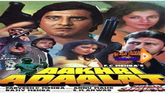 مشاهدة فيلم Aakhri Adaalat 1988 مترجم