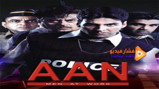 مشاهدة فيلم Aan Men at Work 2004 مترجم
