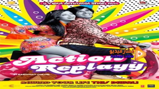 مشاهدة فيلم Action Replayy 2010 مترجم
