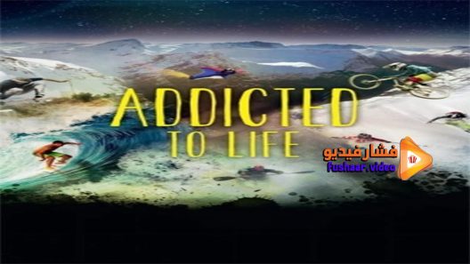 مشاهدة فيلم Addicted to Life 2014 مترجم