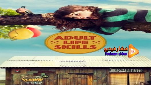 مشاهدة فيلم Adult Life Skills 2016 مترجم