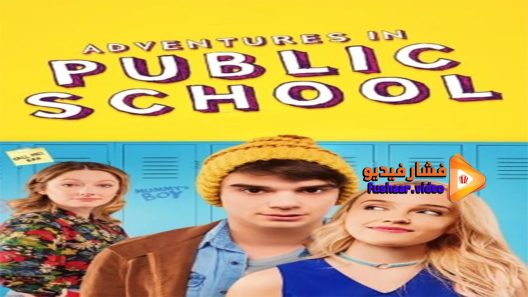 مشاهدة فيلم Adventures in Public School 2017 مترجم
