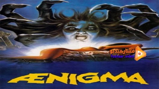 مشاهدة فيلم Aenigma 1987 مترجم