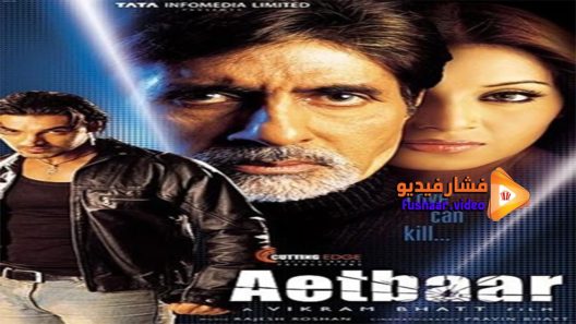 مشاهدة فيلم Aetbaar 2004 مترجم