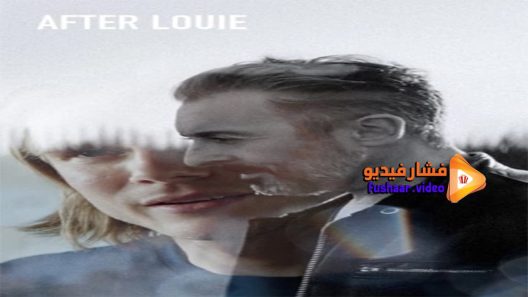مشاهدة فيلم After Louie 2017 مترجم