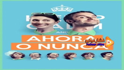 مشاهدة فيلم Ahora o nunca 2015 مترجم