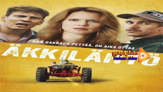 مشاهدة فيلم Akkilahto 2016 مترجم