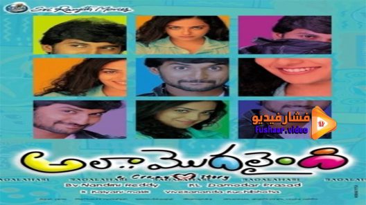 مشاهدة فيلم Ala Modalaindi 2011 مترجم