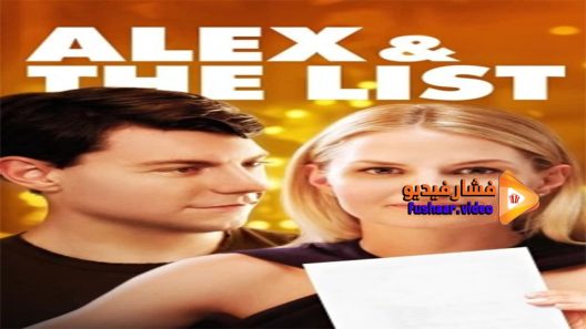 مشاهدة فيلم Alex and the List 2018 مترجم