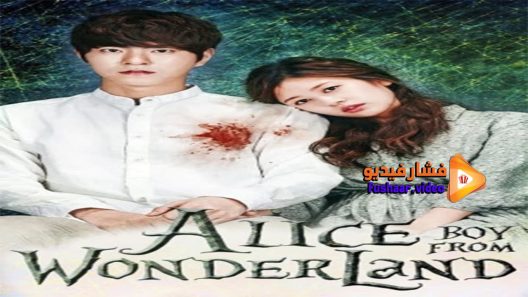 مشاهدة فيلم Alice Boy from Wonderland 2015 مترجم