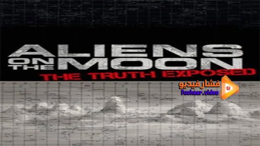 مشاهدة فيلم Aliens on the Moon The Truth Exposed 2014 مترجم