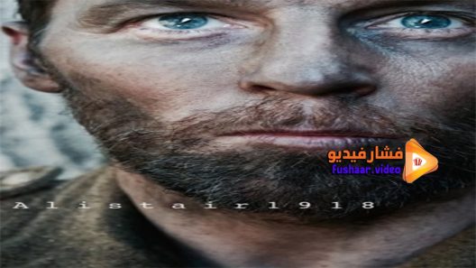 مشاهدة فيلم Alistair 1918 2015 مترجم