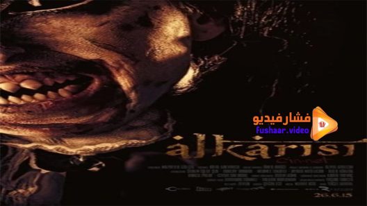 مشاهدة فيلم Alkarisi Cinnet 2016 مترجم