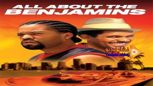 مشاهدة فيلم All About the Benjamins 2002 مترجم