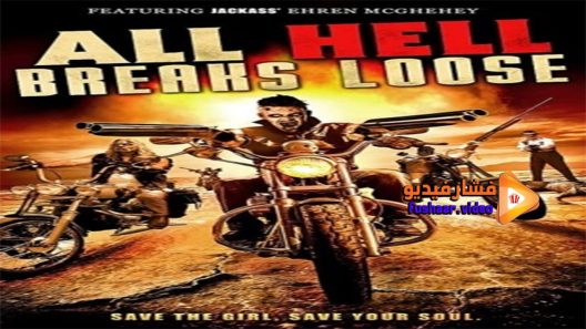 مشاهدة فيلم All Hell Breaks Loose 2014 مترجم