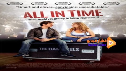 مشاهدة فيلم All In Time 2015 مترجم
