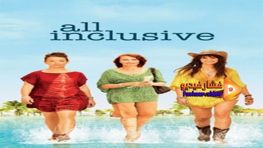 مشاهدة فيلم All Inclusive 2014 مترجم