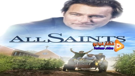 مشاهدة فيلم All Saints 2017 مترجم