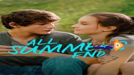 مشاهدة فيلم All Summers End 2017 مترجم