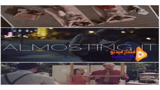 مشاهدة فيلم Almosting it 2016 مترجم