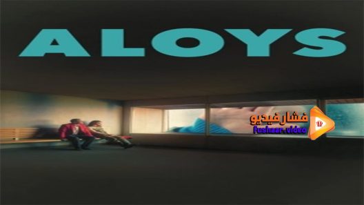 مشاهدة فيلم Aloys 2016 مترجم