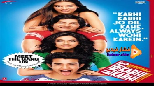 مشاهدة فيلم Always Kabhi Kabhi 2011 مترجم