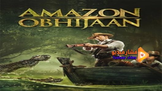 مشاهدة فيلم Amazon Obhijaan 2017 مترجم