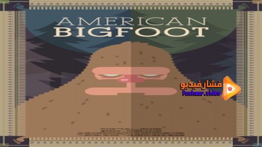 مشاهدة فيلم American Bigfoot 2017 مترجم