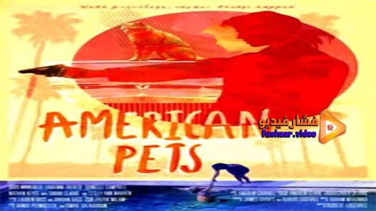 مشاهدة فيلم American Pets 2018 مترجم